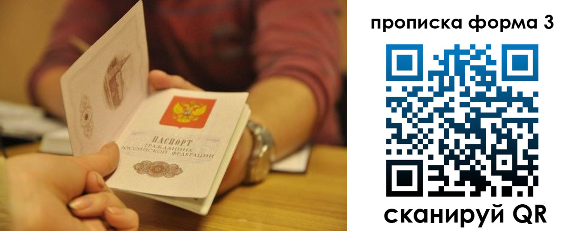прописка ребенка в Кувандыке